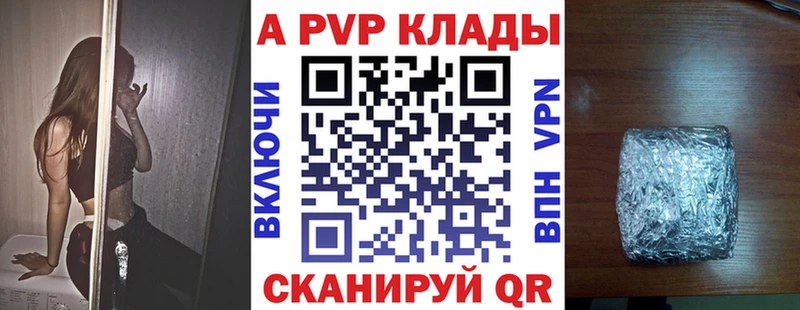 Купить  Новозыбков  Alfa_PVP крисы CK 