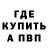 АМФЕТАМИН Розовый mers. sprinter