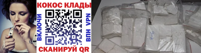 Купить  Новозыбков  Кокаин VHQ 