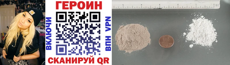 Купить где  Новозыбков  ГЕРОИН хмурый 