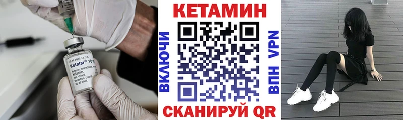 Кетамин ketamine  Купить  Новозыбков 